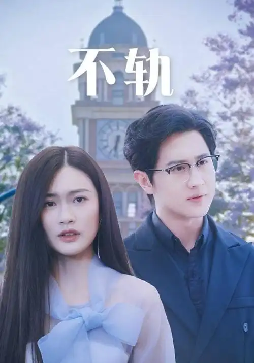 春山可望乡村题材电视剧全集