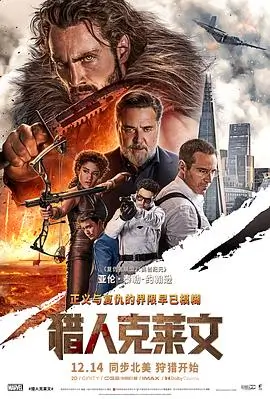 破雾者犯罪悬疑电影免费观看